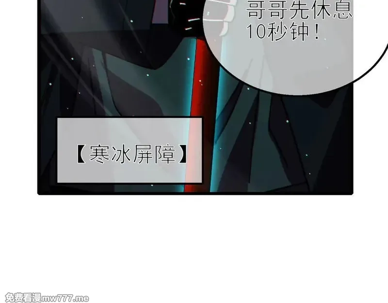 我靠无敌被动打出成吨伤害！,第41话 指导黄天突破自我！,第183张