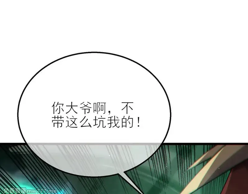 我靠无敌被动打出成吨伤害！,第41话 指导黄天突破自我！,第184张