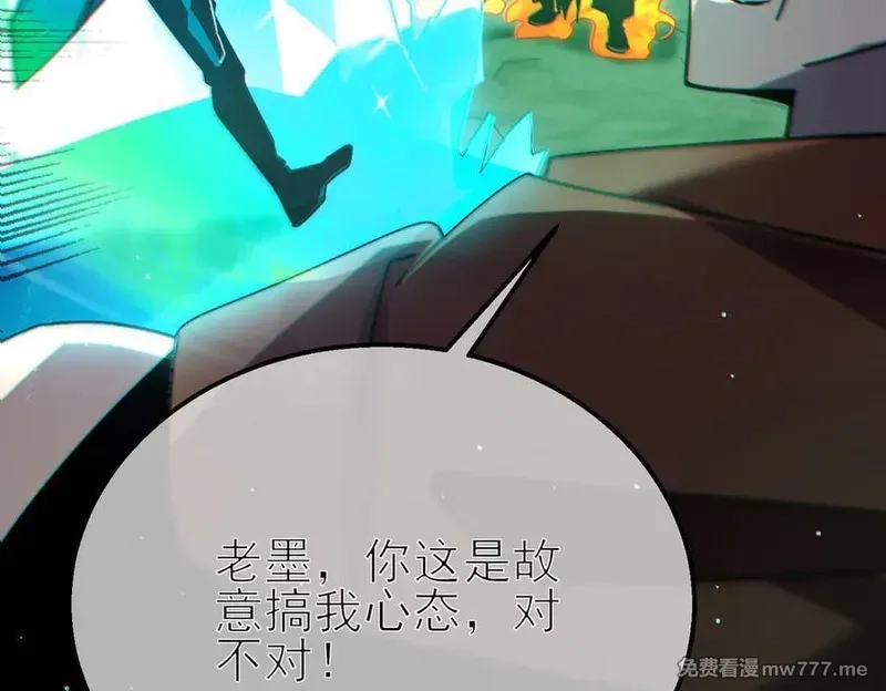我靠无敌被动打出成吨伤害！,第41话 指导黄天突破自我！,第186张