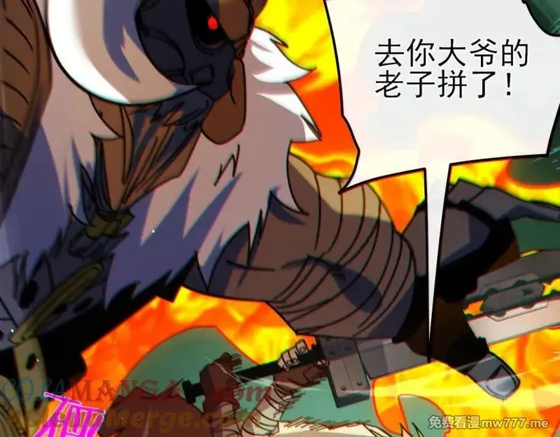 我靠无敌被动打出成吨伤害！,第41话 指导黄天突破自我！,第189张