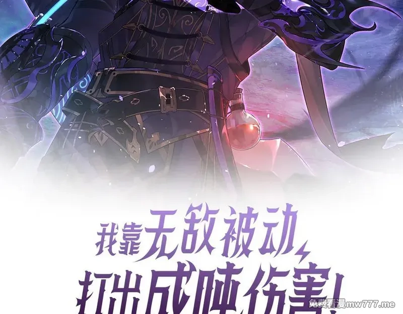 我靠无敌被动打出成吨伤害！,第41话 指导黄天突破自我！,第2张