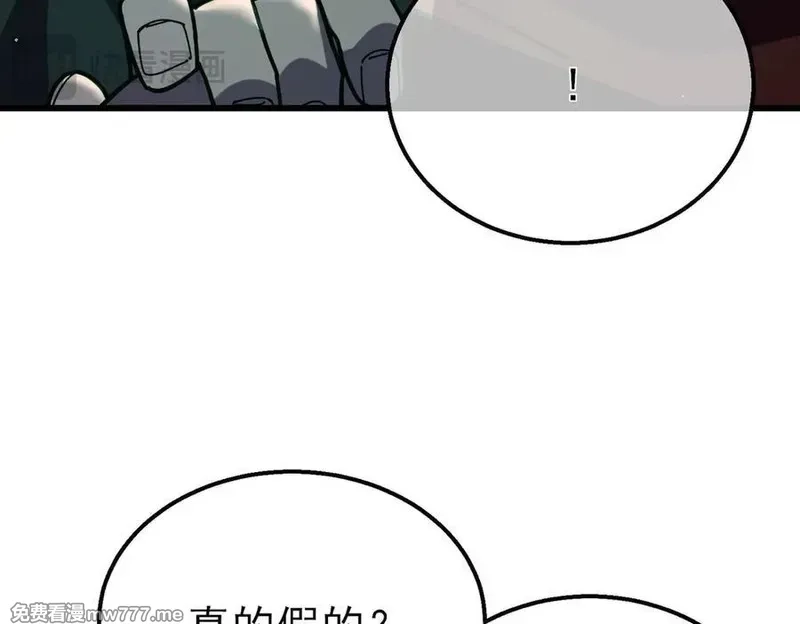 我靠无敌被动打出成吨伤害！,第41话 指导黄天突破自我！,第20张