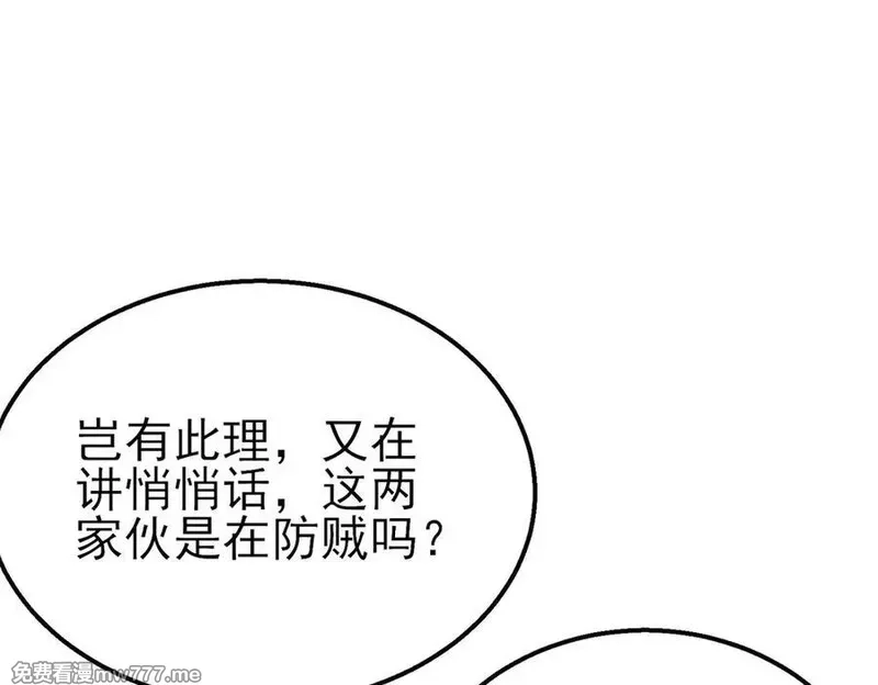 我靠无敌被动打出成吨伤害！,第41话 指导黄天突破自我！,第24张