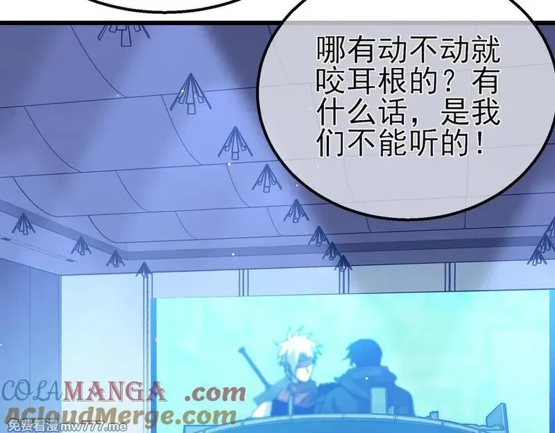 我靠无敌被动打出成吨伤害！,第41话 指导黄天突破自我！,第25张