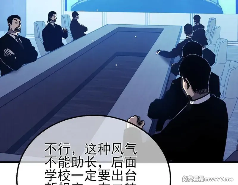 我靠无敌被动打出成吨伤害！,第41话 指导黄天突破自我！,第26张