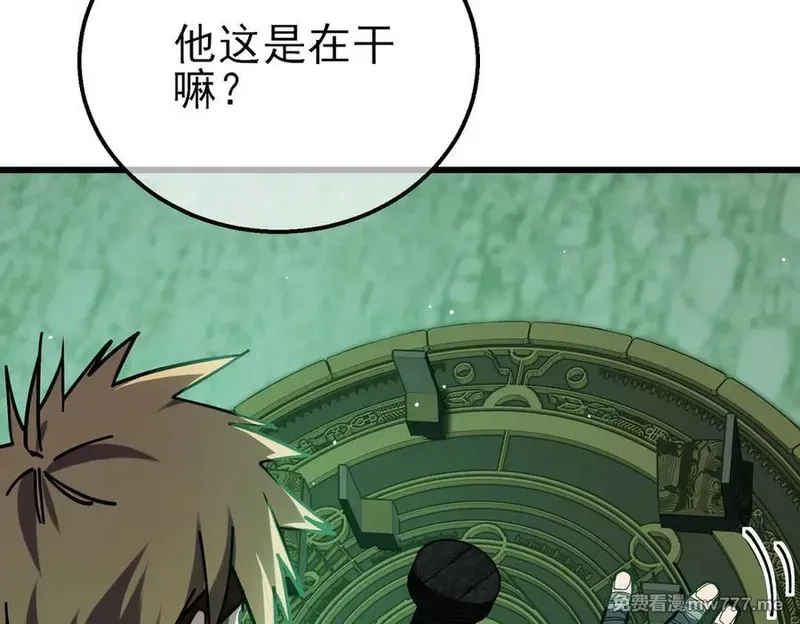我靠无敌被动打出成吨伤害！,第41话 指导黄天突破自我！,第30张