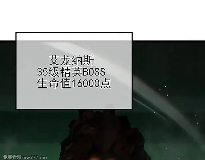 我靠无敌被动打出成吨伤害！,第41话 指导黄天突破自我！,第42张