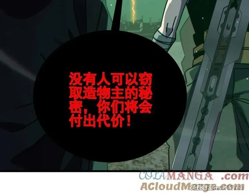 我靠无敌被动打出成吨伤害！,第41话 指导黄天突破自我！,第45张