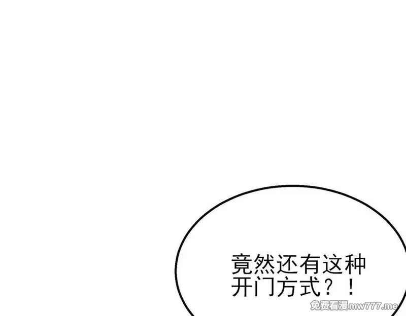 我靠无敌被动打出成吨伤害！,第41话 指导黄天突破自我！,第46张