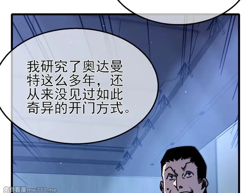 我靠无敌被动打出成吨伤害！,第41话 指导黄天突破自我！,第47张