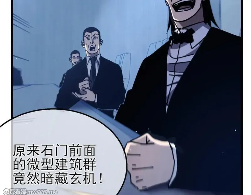 我靠无敌被动打出成吨伤害！,第41话 指导黄天突破自我！,第48张