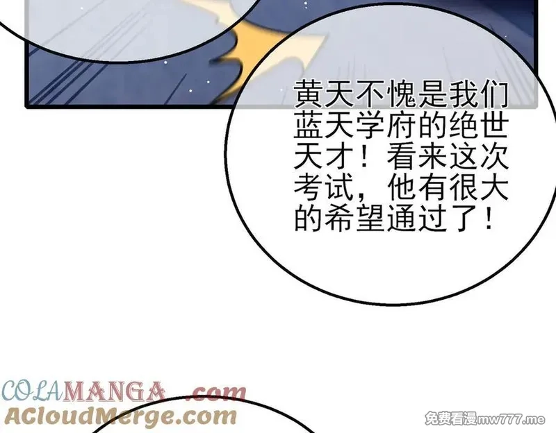 我靠无敌被动打出成吨伤害！,第41话 指导黄天突破自我！,第49张