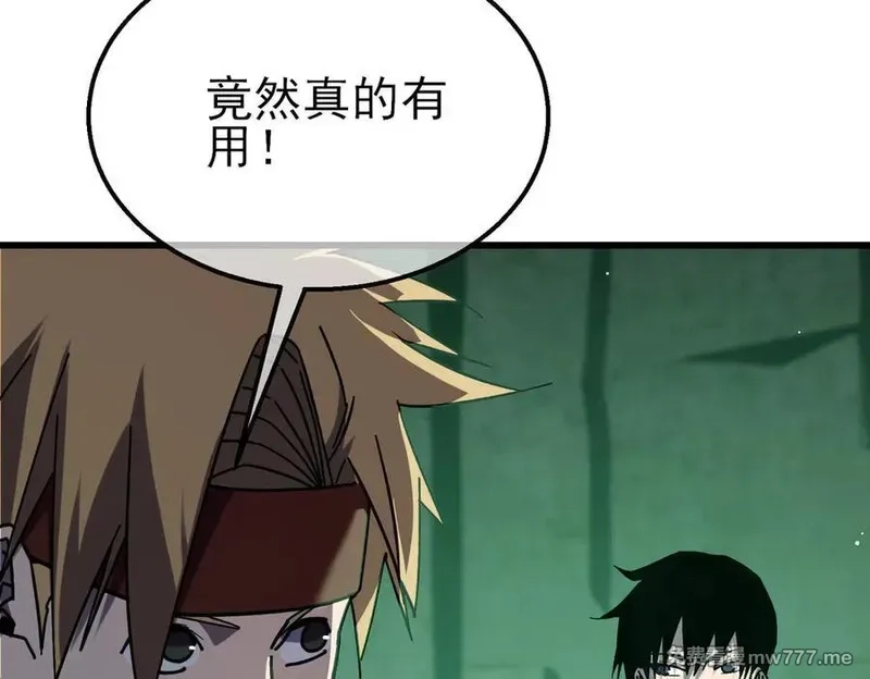 我靠无敌被动打出成吨伤害！,第41话 指导黄天突破自我！,第50张