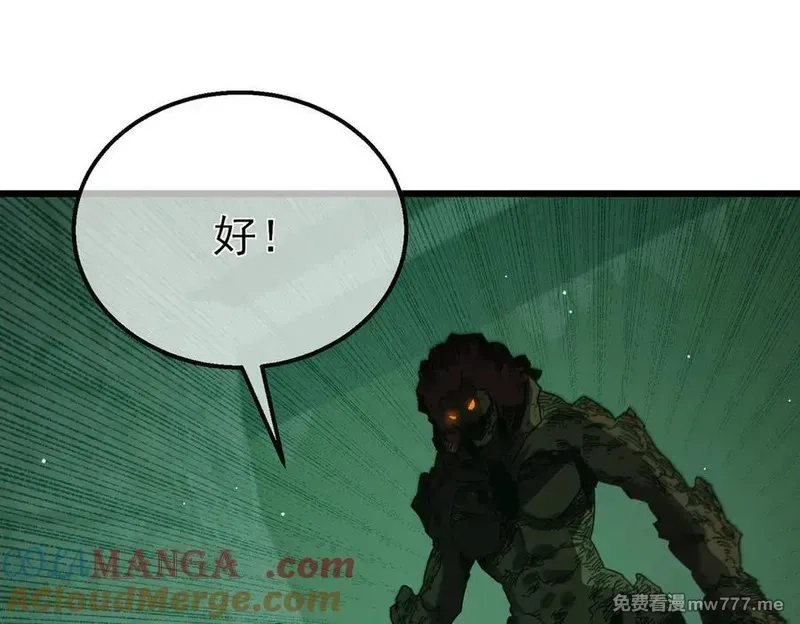 我靠无敌被动打出成吨伤害！,第41话 指导黄天突破自我！,第53张