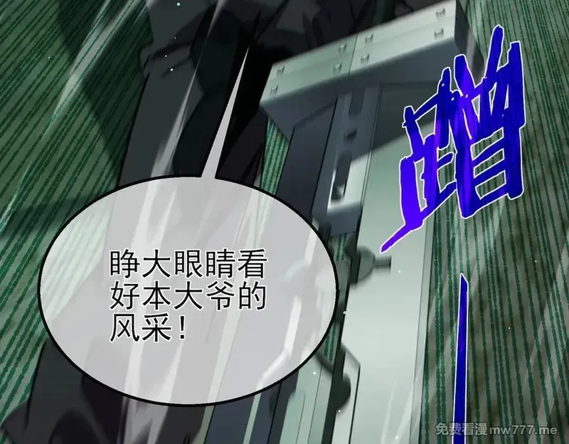 我靠无敌被动打出成吨伤害！,第41话 指导黄天突破自我！,第55张