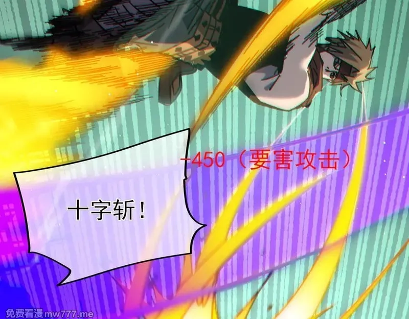 我靠无敌被动打出成吨伤害！,第41话 指导黄天突破自我！,第58张