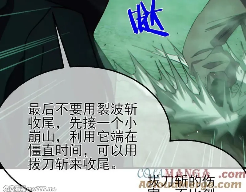 我靠无敌被动打出成吨伤害！,第41话 指导黄天突破自我！,第69张