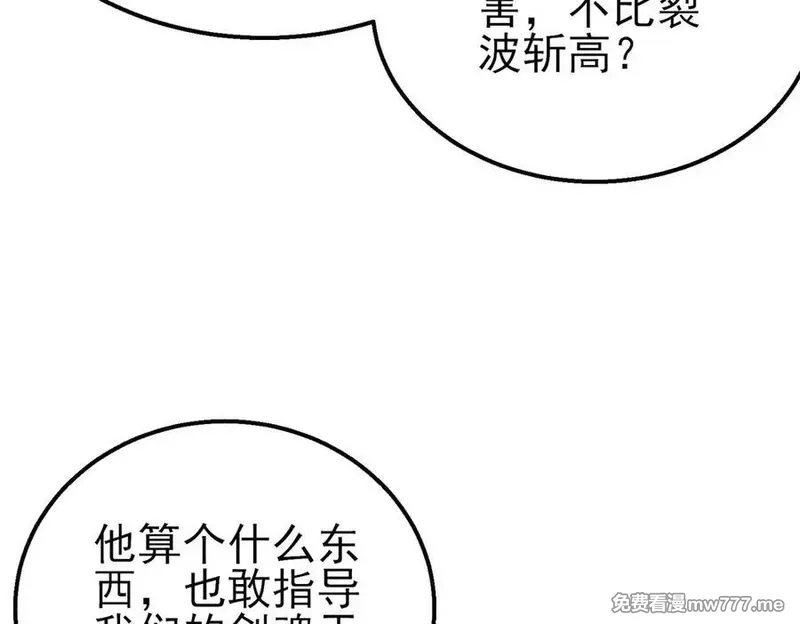 我靠无敌被动打出成吨伤害！,第41话 指导黄天突破自我！,第70张