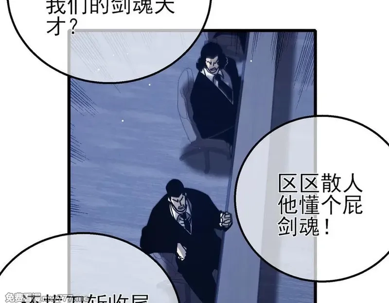 我靠无敌被动打出成吨伤害！,第41话 指导黄天突破自我！,第71张