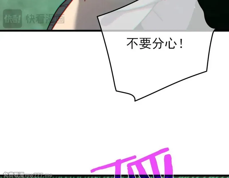 我靠无敌被动打出成吨伤害！,第41话 指导黄天突破自我！,第76张