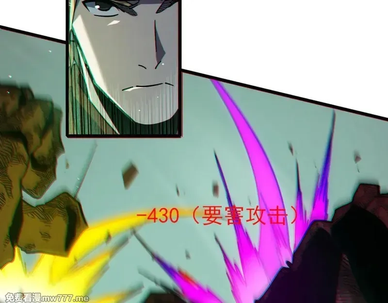 我靠无敌被动打出成吨伤害！,第41话 指导黄天突破自我！,第84张