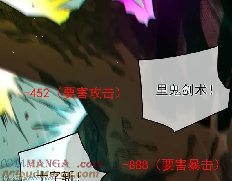 我靠无敌被动打出成吨伤害！,第41话 指导黄天突破自我！,第85张