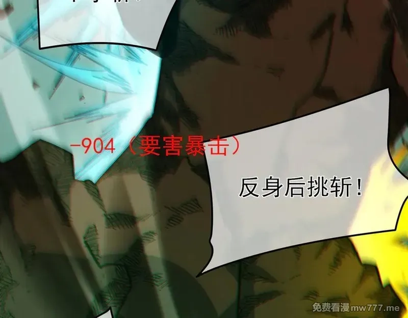 我靠无敌被动打出成吨伤害！,第41话 指导黄天突破自我！,第86张