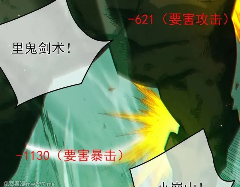 我靠无敌被动打出成吨伤害！,第41话 指导黄天突破自我！,第87张
