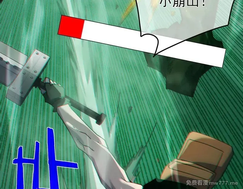 我靠无敌被动打出成吨伤害！,第41话 指导黄天突破自我！,第88张