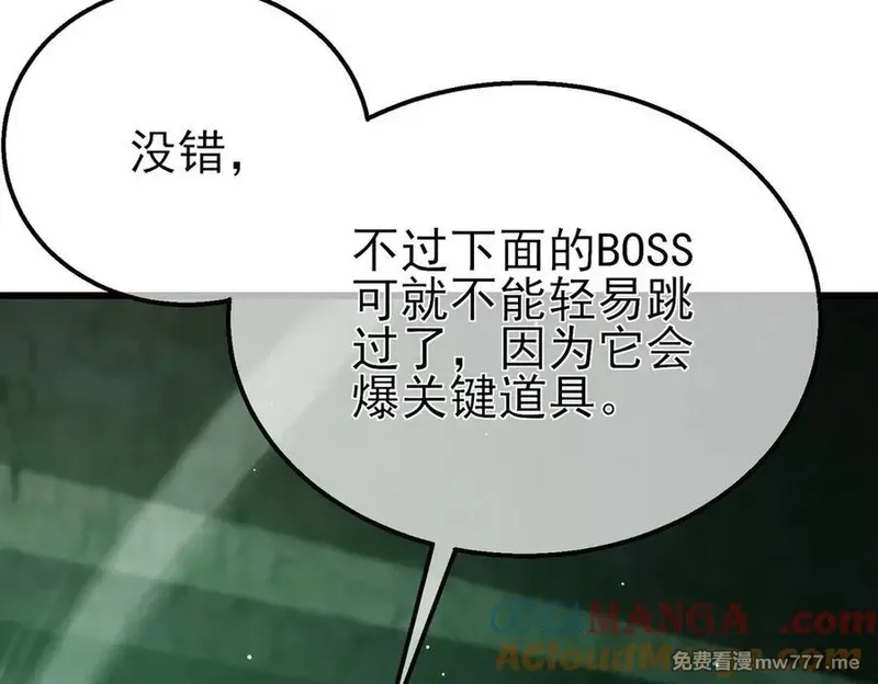 我靠无敌被动打出成吨伤害！,第41话 指导黄天突破自我！,第9张