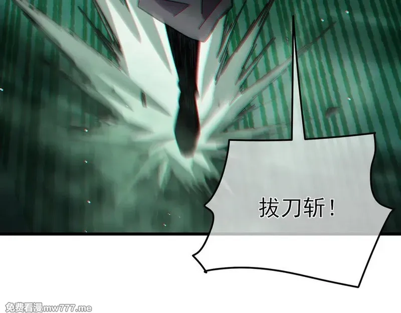 我靠无敌被动打出成吨伤害！,第41话 指导黄天突破自我！,第90张