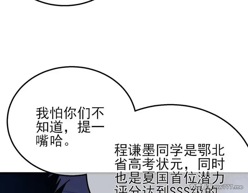 我靠无敌被动打出成吨伤害！,第41话 指导黄天突破自我！,第95张