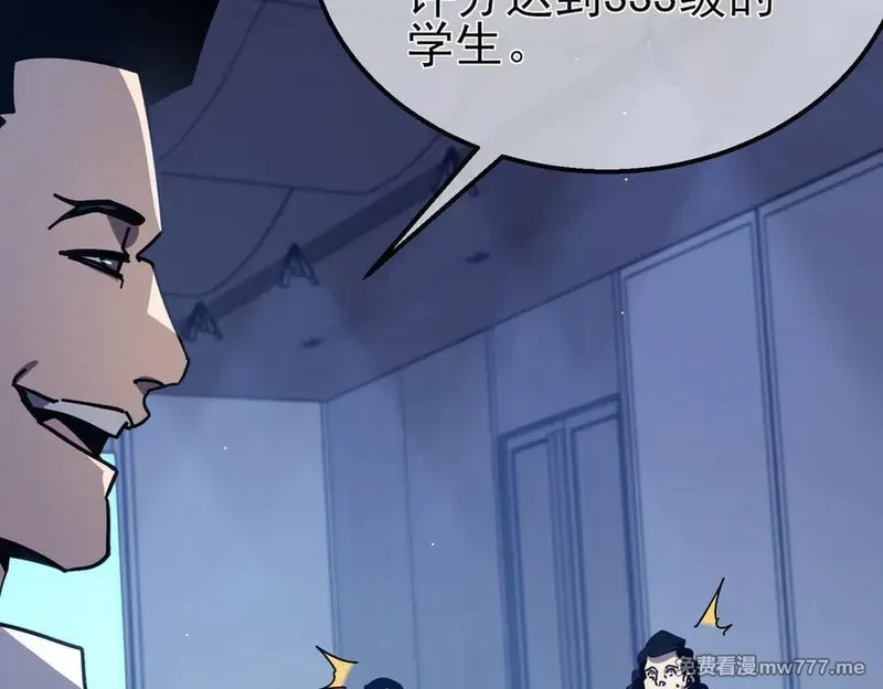 我靠无敌被动打出成吨伤害！,第41话 指导黄天突破自我！,第96张