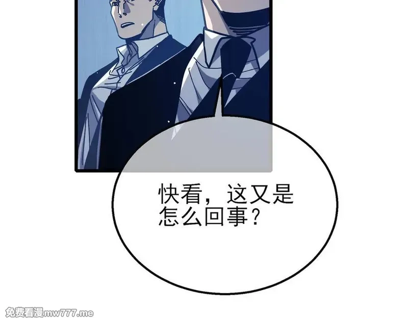 我靠无敌被动打出成吨伤害！,第41话 指导黄天突破自我！,第99张