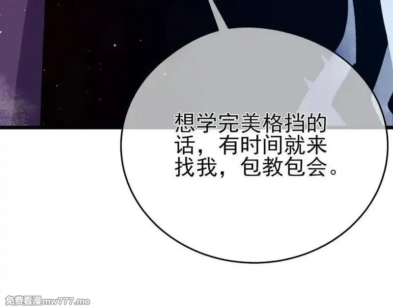 我靠无敌被动打出成吨伤害！,第78话 高阶副本：剃刀高地,第102张