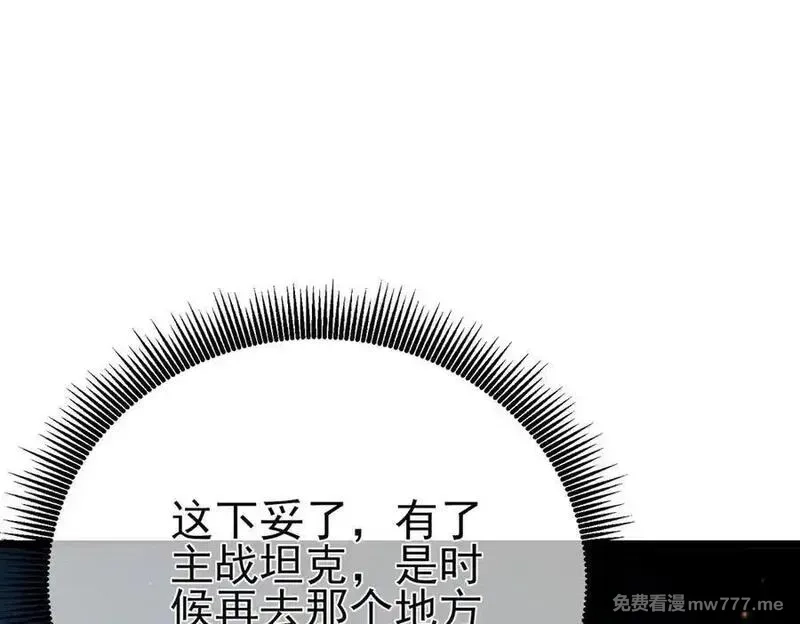我靠无敌被动打出成吨伤害！,第78话 高阶副本：剃刀高地,第106张