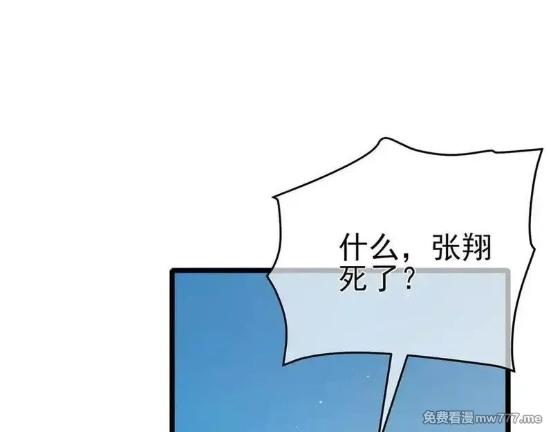 我靠无敌被动打出成吨伤害！,第78话 高阶副本：剃刀高地,第110张