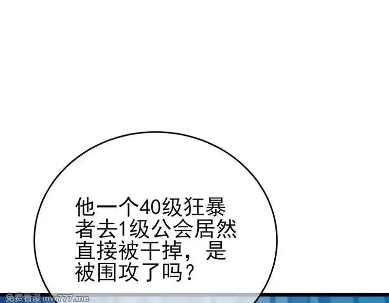 我靠无敌被动打出成吨伤害！,第78话 高阶副本：剃刀高地,第112张