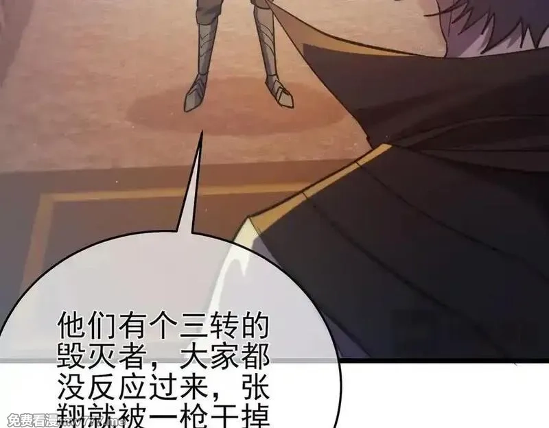 我靠无敌被动打出成吨伤害！,第78话 高阶副本：剃刀高地,第114张