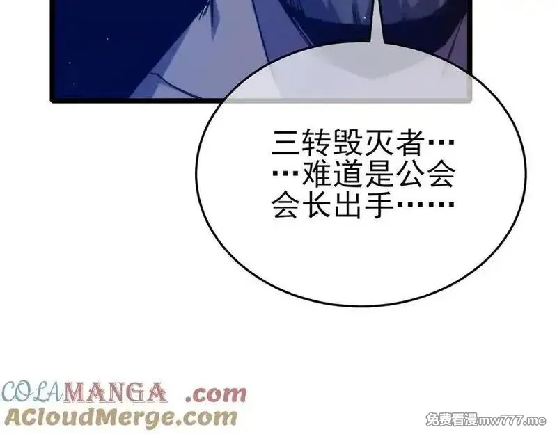 我靠无敌被动打出成吨伤害！,第78话 高阶副本：剃刀高地,第117张