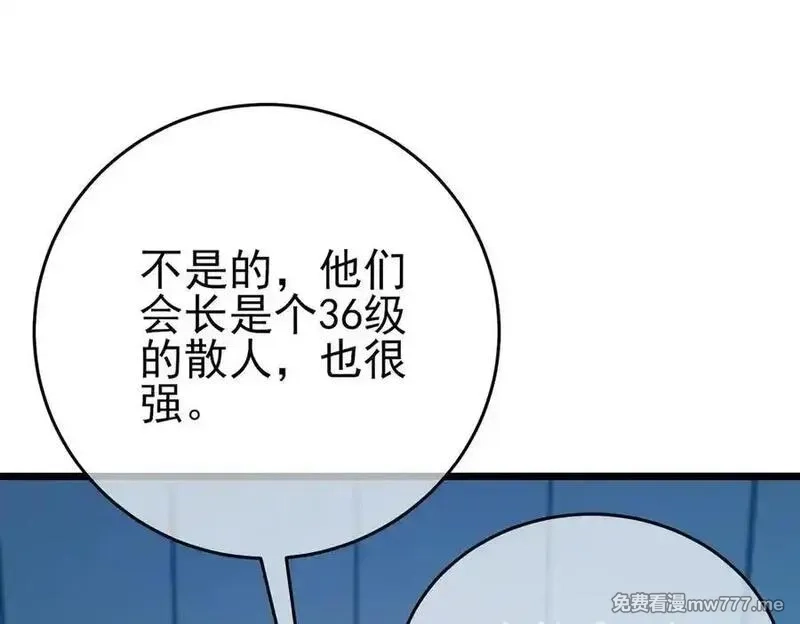 我靠无敌被动打出成吨伤害！,第78话 高阶副本：剃刀高地,第118张