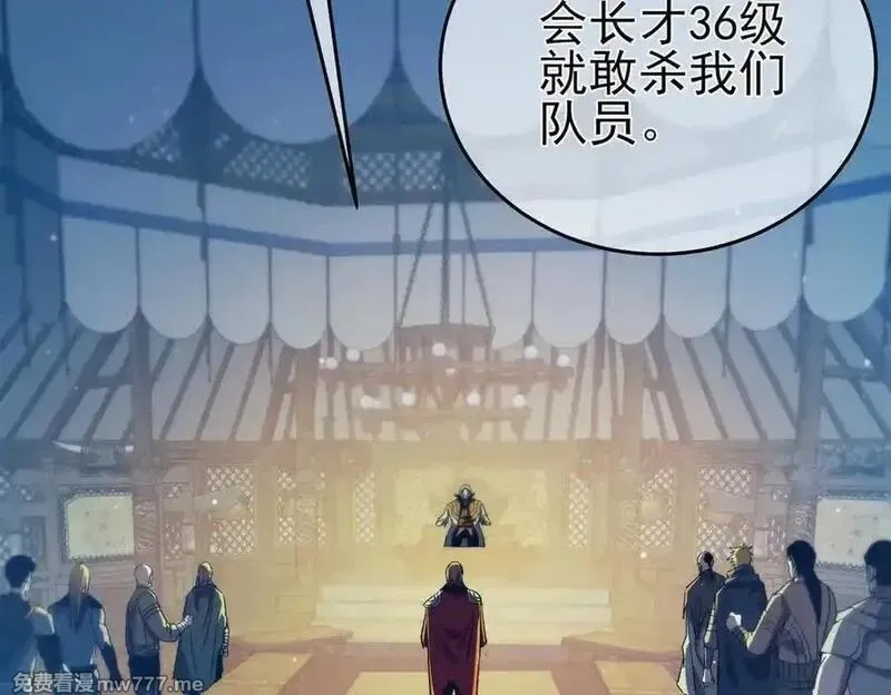 我靠无敌被动打出成吨伤害！,第78话 高阶副本：剃刀高地,第119张