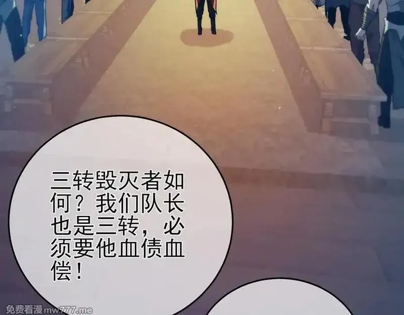 我靠无敌被动打出成吨伤害！,第78话 高阶副本：剃刀高地,第120张