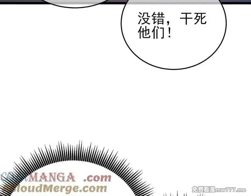 我靠无敌被动打出成吨伤害！,第78话 高阶副本：剃刀高地,第121张