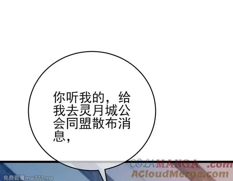我靠无敌被动打出成吨伤害！,第78话 高阶副本：剃刀高地,第125张