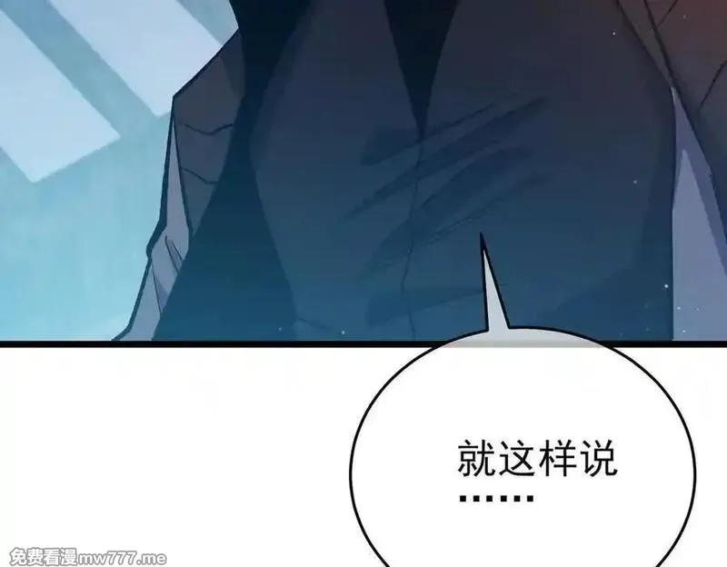 我靠无敌被动打出成吨伤害！,第78话 高阶副本：剃刀高地,第127张