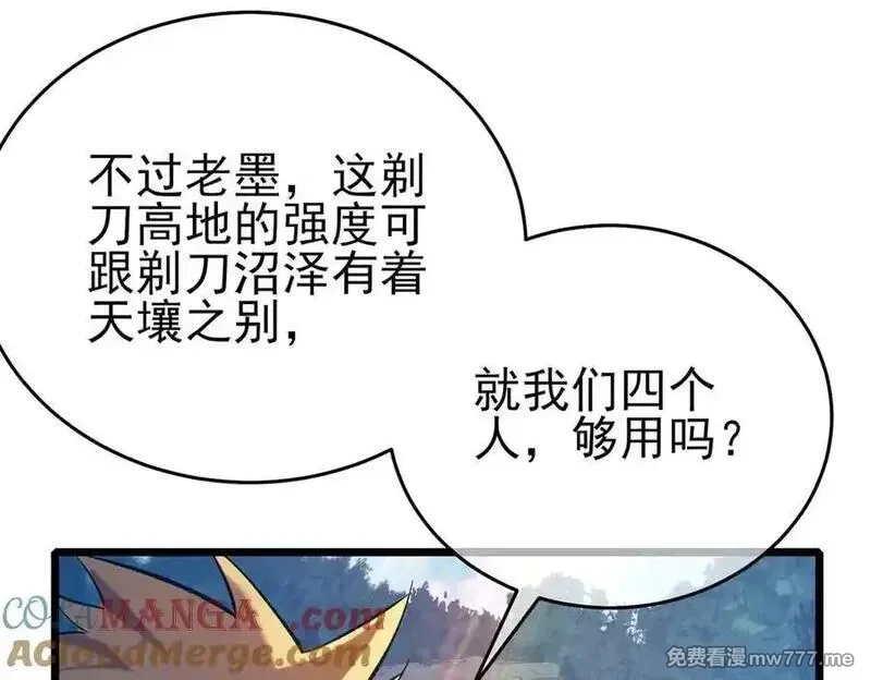 我靠无敌被动打出成吨伤害！,第78话 高阶副本：剃刀高地,第137张