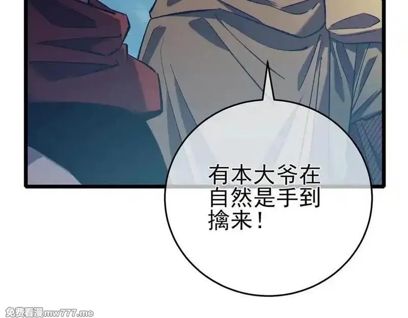 我靠无敌被动打出成吨伤害！,第78话 高阶副本：剃刀高地,第139张