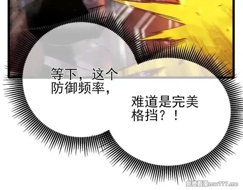 我靠无敌被动打出成吨伤害！,第78话 高阶副本：剃刀高地,第14张