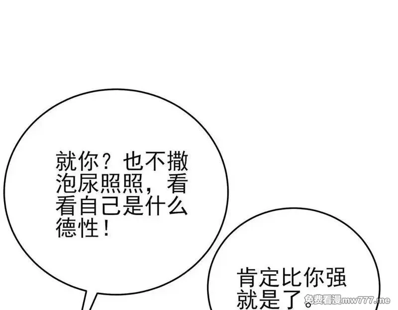 我靠无敌被动打出成吨伤害！,第78话 高阶副本：剃刀高地,第140张